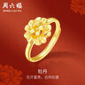 周六福足金黄金女指牡丹花女AA017509活口13号约2.65g生日礼物计价 实拍图