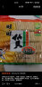 旺旺仙贝雪饼大包装 大米饼酥脆膨化休闲食品零食大礼包年货整箱 仙贝520g*1袋（现货速发） 实拍图