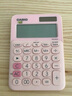 卡西欧（CASIO）MS-20UC 少女心机办公计算器 落霞粉 实拍图