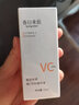 春日来信VC美白精华液抗皱紧致精华抗氧提亮肤色保湿补水维C护肤品送女友 【买15ml得45ml】20%浓度 实拍图