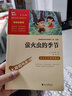 萤火虫的季节 时代文艺出版社 儿童诗歌 诗集 新老版本随机发货 实拍图