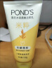 旁氏（POND'S）洗面奶 水润柔嫩洁面乳150g 米粹氨基酸温和清洁 保湿便携 实拍图