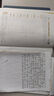 华夏万卷练字帖行楷一本通吴玉生硬笔姓名字帖常用字专用练习本 学生成人控笔训练钢笔男女生行书临摹描红手写体书法专用练习字帖11本 实拍图