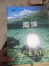 BBC科普三部曲--生命：非常的世界（中科院专家全新修订版有声朗读） 实拍图