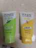 旁氏（POND'S）洗面奶 米粹氨基酸润泽+祛痘净颜凝露水薄荷洁面乳150g*2 实拍图