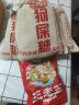 王老五 狗屎糖四川特产成都花生糖网红糖果休闲零食办公室小吃喜糖糖果 狗屎糖原味布袋430g1袋装 实拍图