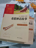 山海经 快乐读书吧四年级上册必读课外阅读书 小学语文教材配套课外阅读书目 附带真题  三升四暑假阅读书目 新老版本随机发货 实拍图