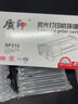质印适用理光SP310硒鼓sp325snw墨粉312nw打印机SP311HC LC粉盒墨盒320sn SP310硒鼓 大容量（7000页） 实拍图