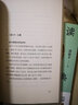 讲谈社·中国的智慧：诸子百家（一本读懂中国先贤的思想 汉学泰斗浅野裕一重印20次经典之作） 实拍图