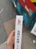 博雅大学堂·哲学：伦理学原理（第3版） 实拍图
