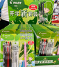 百乐（PILOT）开学中性笔套装学生考试（含橡皮替芯荧光笔）KXXTZ_P5R1E1 0.5mm 7件套装 实拍图