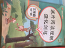 汉知简小学语文阅读理解专项训练三年级上下册通用配套人教版教材课外阅读理解强化训练彩绘版 实拍图