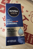 妮维雅（NIVEA）男士面霜水活多效润肤露补水保湿滋润脸部润肤乳女擦脸油护肤品 水活多效润肤露50g 实拍图
