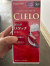 宣若（CIELO）染发剂日本原装进口染发霜染发膏遮盖白发天然植物染发焗油膏显白 5P纯深棕色 实拍图