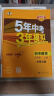 曲一线 初中数学 九年级下册 北师大版 2025版初中同步5年中考3年模拟五三 实拍图