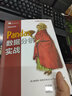 Pandas数据分析实战/大数据应用与技术丛书 实拍图