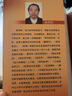 四柱学教程/中国易学文化传承解读丛书 实拍图