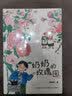 【书目任选】2026年秋季 77-78-79期 祖庆说百班千人三年级 全国小学生寒暑假课外阅读必读 我叫不怕不怕灯火里的中国节森林十二笺每片叶子都有话说月亮住进小陶罐寻猫奇遇记全世界我最爱你呀 奶奶的 实拍图