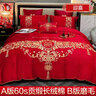 南极人100%纯棉新疆长绒棉全棉床上结婚四件套刺绣婚庆被套床单大红色4 皇家风范【大红】红番天 1.8m 床单款 四件套适200×230被子 实拍图