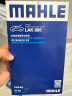 马勒（MAHLE）带炭PM2.5空调滤芯LAK895(新骐达11年后新轩逸12-19年/蓝鸟16年后 实拍图