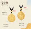金至尊黄金吊坠八宝罗盘大版古法999足金项链生日礼物计价6.87克 实拍图
