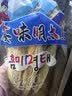 鑫味明 延边明太鱼干海鱼干 开板鱼干特大10条装大鱼约48-50厘米 【明太鱼特大10条1袋】 实拍图