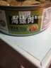 海进士麻辣海鲜组合熟食套装即食罐头网红零食小吃八爪鱼生蚝鲍鱼罐头 海螺+生蚝+龙虾尾+扇贝 实拍图