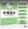 墨点字帖 中考语文满分作文素材字帖 中学生写作素材大全初中初一初二初三七年级八九年级中考备考练字帖 实拍图