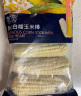 浦之灵白糯糖心玉米棒2.08kg(6根)/袋非转基因东北粘甜玉米冷冻预制蔬菜 实拍图