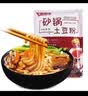 食大能砂锅土豆粉 312克/袋 东北特产土豆粉 双料包砂锅麻辣味网红 食大能砂锅土豆粉*9袋(豪华套装) 实拍图