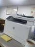 惠普（HP）打印机m180n  181fw A4彩色激光多功能一体机 打印复印扫描 M181FW 无线四合一  代替177FW 实拍图