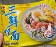 华丰 三鲜伊面方便面袋装方便速食老式80后怀旧泡面整箱批发 【24袋】混合口味 实拍图