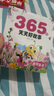 365夜睡前故事（全4册） 宝宝睡前故事书0-3-6岁幼儿故事书早教配图亲子阅读 婴儿绘本书籍 实拍图