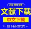 中国知网博硕士论文期刊会员充值卡包年月中文英文文献下载知网账号帐号 中文下载会员365天 实拍图