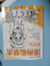 漫画临摹本《美少女篇》入门基础教材书籍漫画铅笔画人物浅印描摹描红画本少儿童自学绘画教程 实拍图