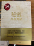 强效吸引力法则套装：秘密+秘密：终极奥秘（精装套装共2册） 实拍图