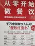从零开始做餐饮·经营篇   宋宣 著 餐饮红宝书 外卖运营 人员优化 成本控制 效率提升 中信出版社 实拍图