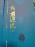 【官方正版现货速发】炁體源流（炁體气体无体源流炁体源流、）+米晶子济世良方+八部金刚功八部长寿功+张至顺道家养生智慧 中医古籍华龄出版社 米晶子著 黄中宫道观 张至顺道家养生哲学书籍 张至顺全套5册【 实拍图