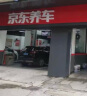 京东养车更换减震器服务 包含更换弹簧和配件不含四轮定位 仅施工费全车型 前减震器（一对） 全车型 实拍图
