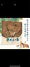 鄂伦春的熊 格日勒其木格·黑鹤 著 九儿 绘 鄂温克的驼鹿姊妹篇 绘本图画书籍 2023中国好书 山东省幼儿园图画书推荐阅读书目 寒假阅读寒假课外书自主阅读假期读物 实拍图