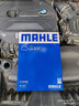 马勒（MAHLE）保养套装 适用新款宝马3系4系5系7系 滤芯格/滤清器 两滤【空气滤+活性炭空调滤】 宝马X1 16-19款 1.5T 2.0T 实拍图