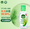 滴露（Dettol）免洗洗手液经典松木50ml免洗手消毒液凝胶抑菌99.99%便携儿童旅行 实拍图