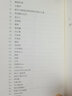 王维诗歌鉴赏辞典（珍藏本） 实拍图
