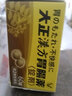 JD快递 日本原装大正汉方胃肠药 胃药胃痛的药胃胀胃疼止疼药慢性胃消化不良胃酸过多胃胀气 汉方胃肠药48包 汉方胃肠片 60粒/盒 实拍图