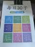 NVV 每日30字减压同步字帖二年级上册语文儿童练字帖小学生点阵生字人教版硬笔书法练字本NR-Z2上3本 实拍图