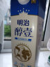 明治 【国内奶源】meiji 醇壹 牛奶 950ml*1瓶  3.5克蛋白质 低温牛奶 实拍图