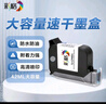 彩格黑色快干12.7mm适用1755plus 1790plus D11Mini plus喷码机墨盒 实拍图