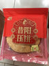 风味大寨 山西特产昔阳压饼150g/袋 手工芝麻烧饼酥薄脆饼干休闲零食小吃 新包装原味150g 5袋 实拍图