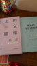 纸上的诗词直播课 包君成趣味诗词学习宝典 4-9年级通用小学生三四五六初中七八九年级文学素养课外阅读书籍 实拍图