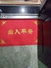 欧码丽家 出入平安地垫欢迎光临门垫蹭脚加厚大红色酒店宾馆迎宾塑料丝圈防滑毯子大门口进门家用入户门脚垫 大红元宝出入平安 60*90cm 特厚款 实拍图